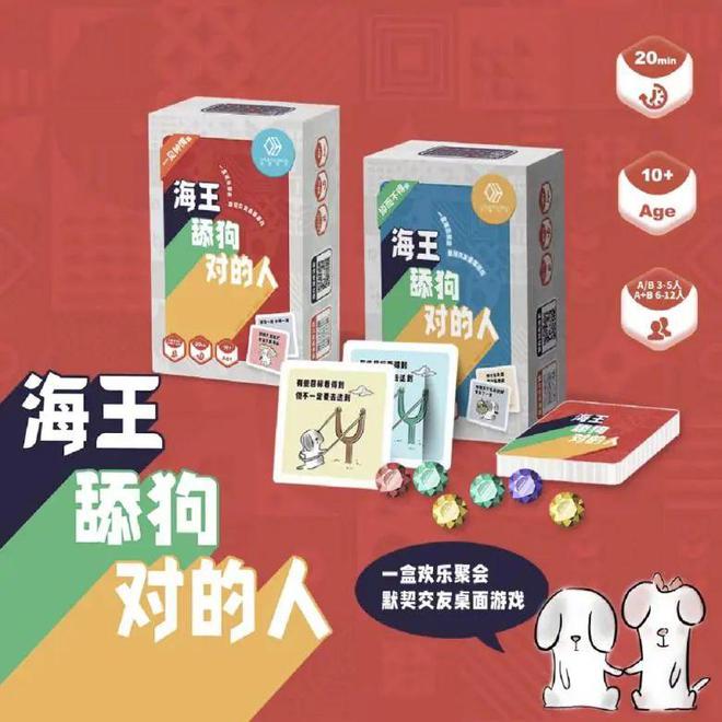 pg麻将胡了2模拟器聚会｜适合假期活跃气氛的桌游(图5)